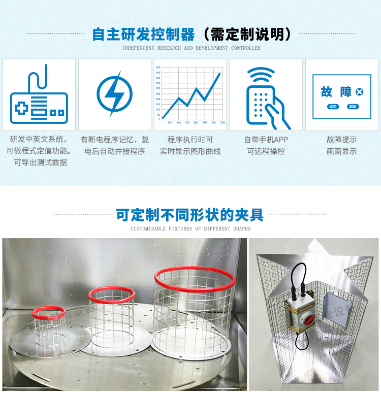 56防水試驗箱