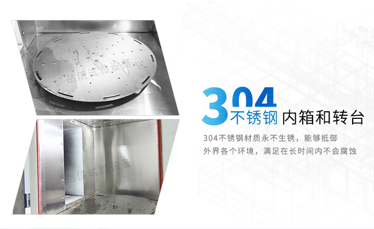 超過5小時(shí)沖淋試驗(yàn)