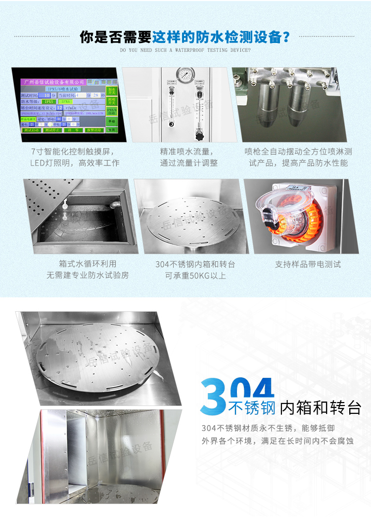 304不銹鋼儲水箱、轉(zhuǎn)臺、內(nèi)箱