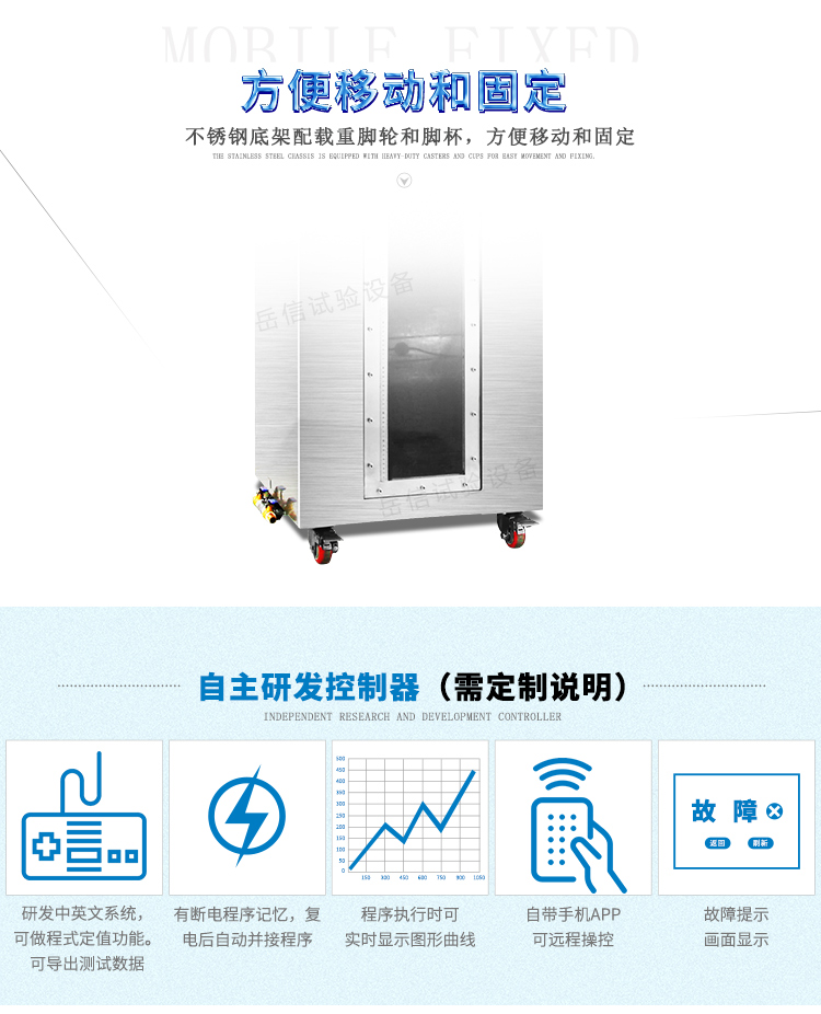 304不銹鋼浸水試驗(yàn)箱