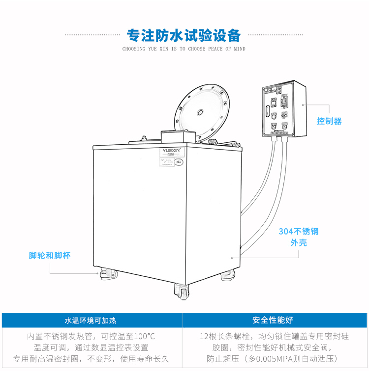 壓力浸水試驗設(shè)備