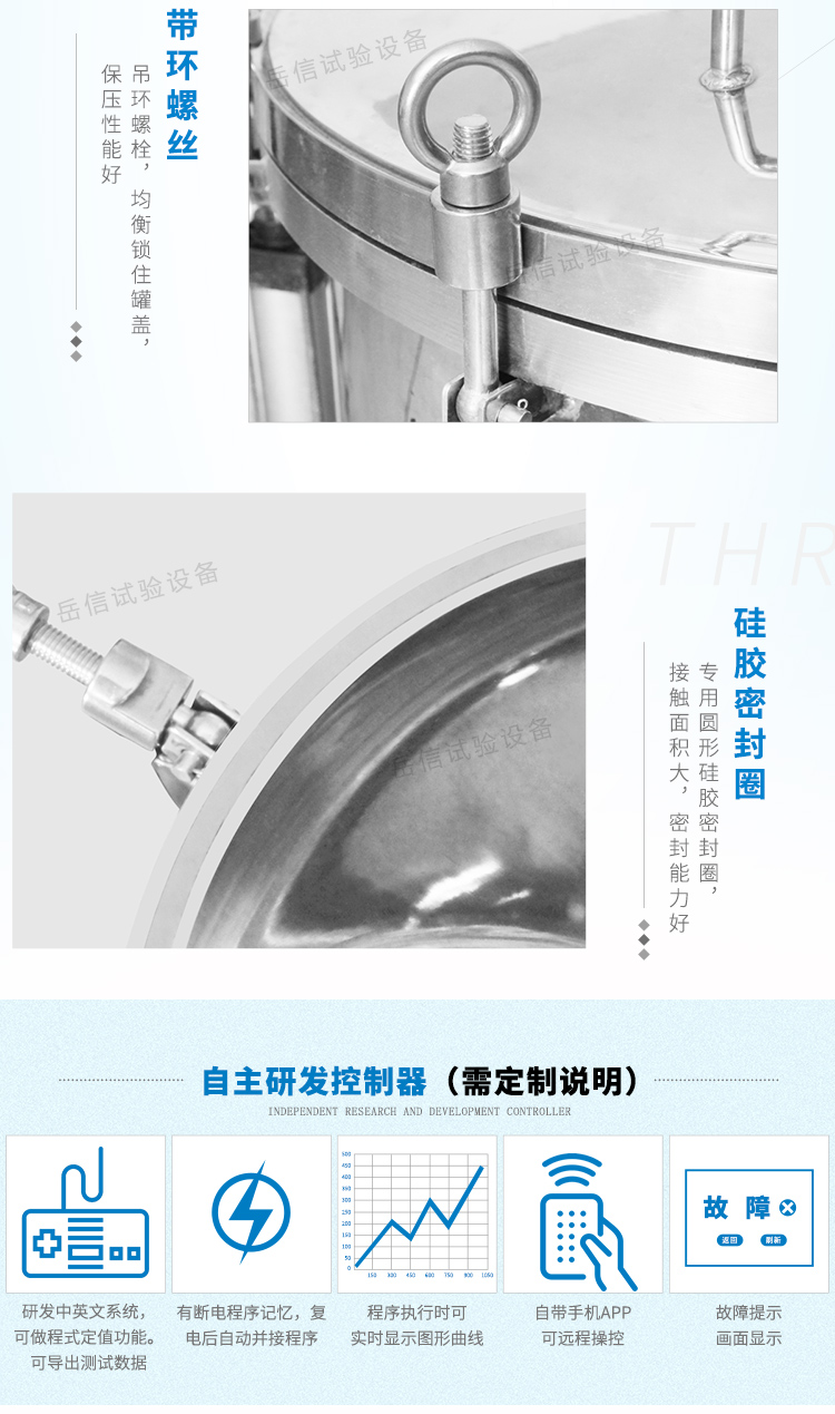 壓力浸水試驗設(shè)備