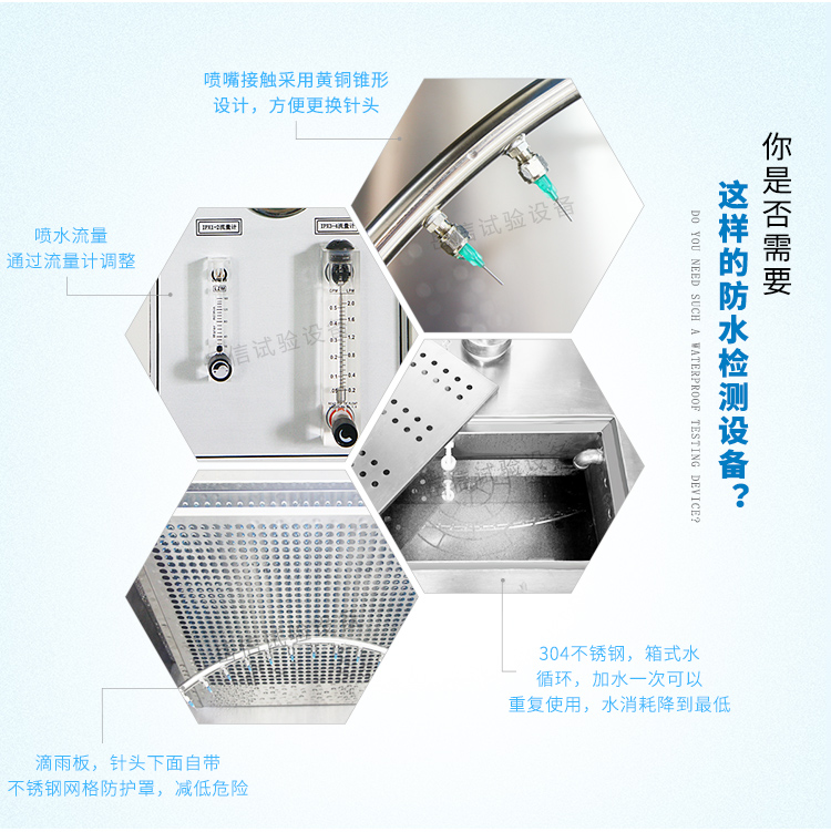 IPX12滴水測試，面積1000×1000mm