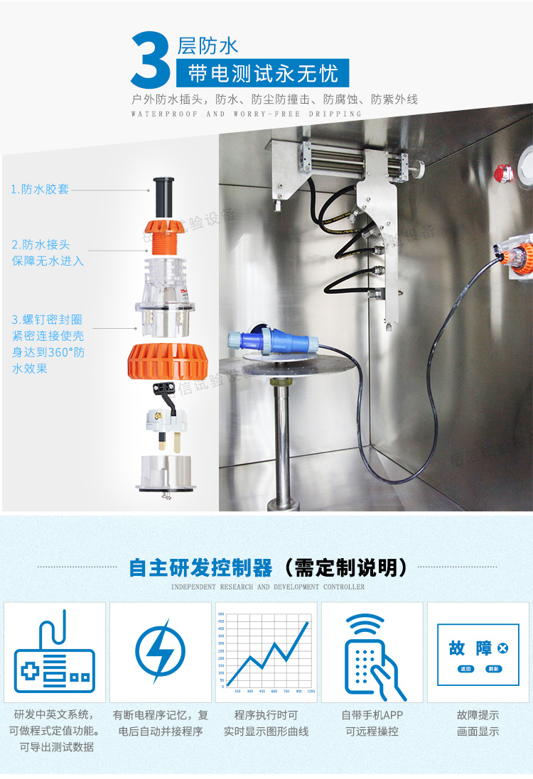 IPX9K淋雨試驗箱