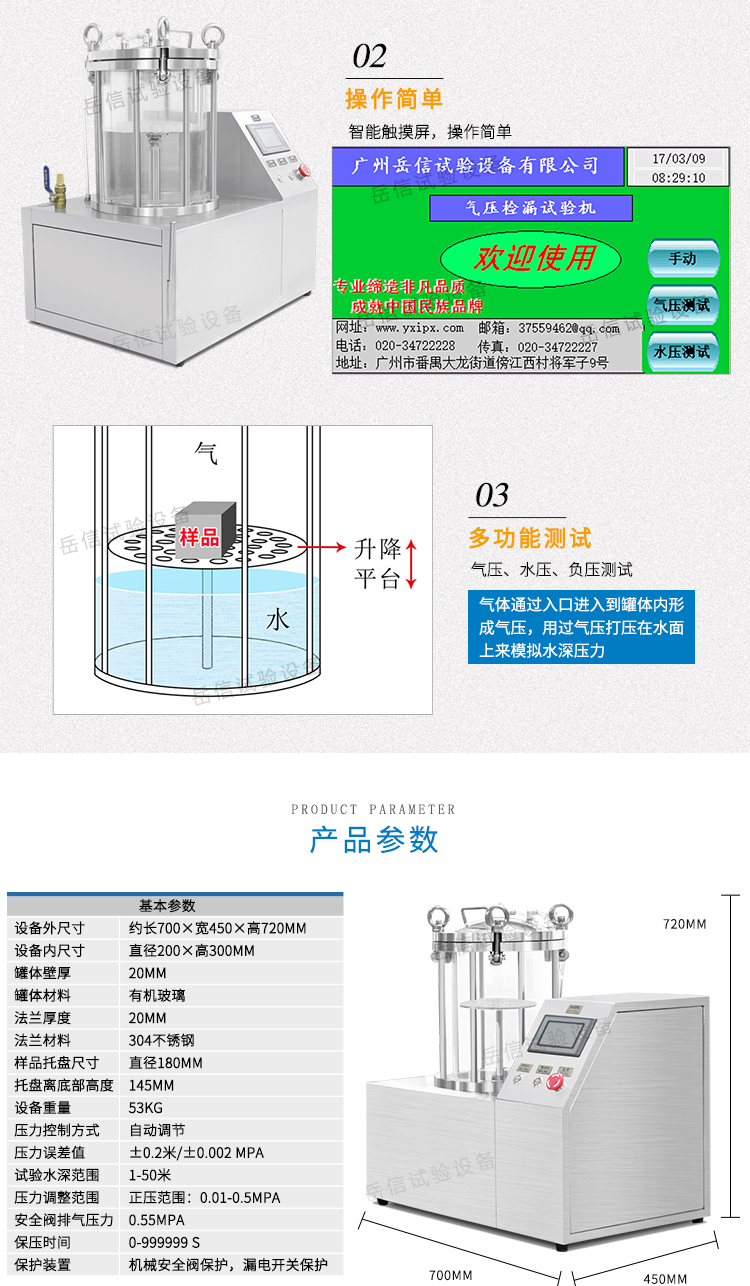 水壓測(cè)試儀