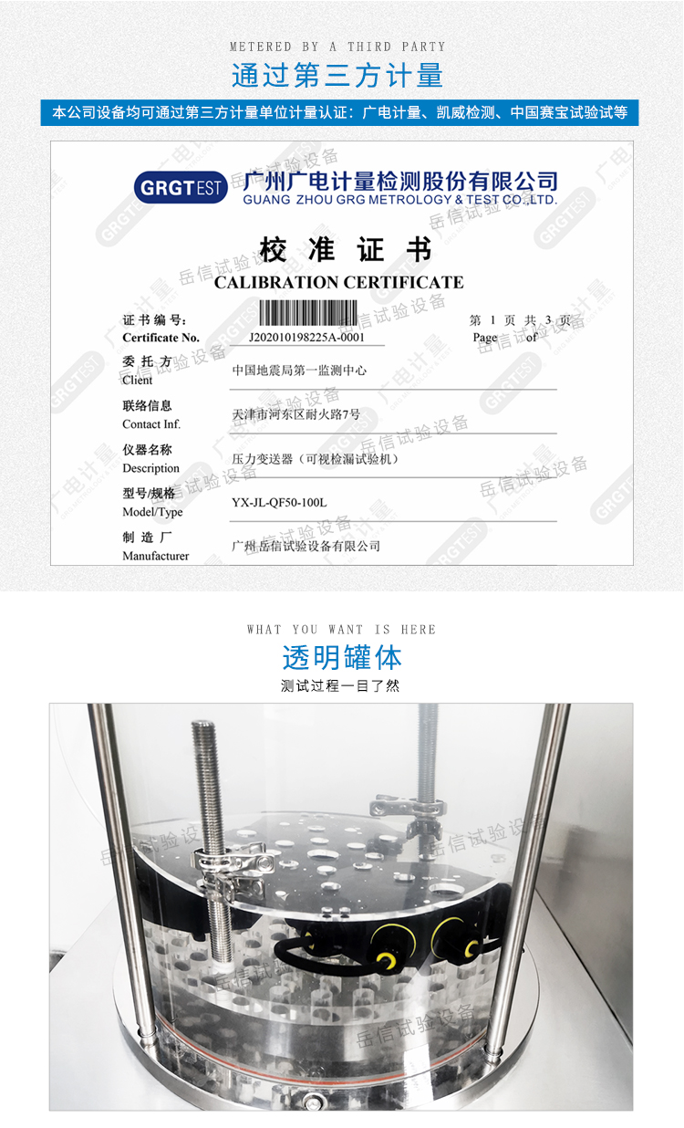 IP68防水等級(jí)測(cè)試