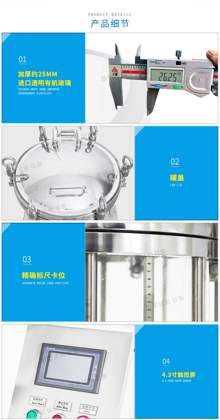 IPX8潛水測(cè)試儀